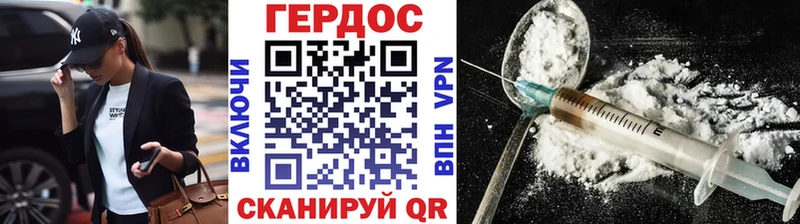 ГЕРОИН герыч  Руза 