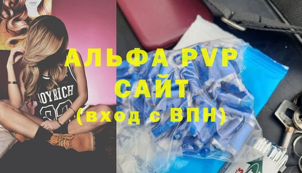 apvp Абаза