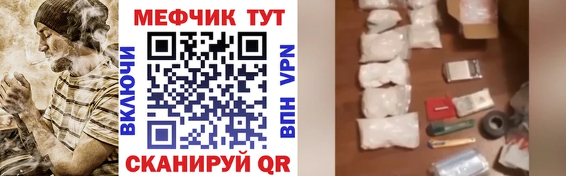 Мефедрон VHQ как найти закладки Руза